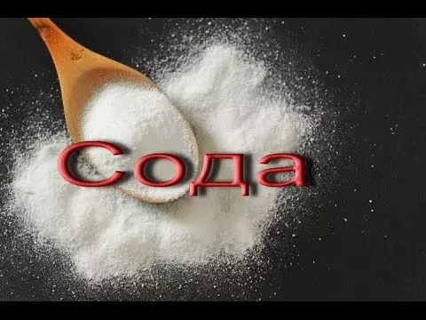Сода