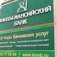 Вклады Ханты Мансийский банк для физических лиц в 2016 году