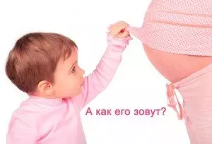 Как его зовут?