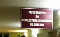 Врачи для водительской справки