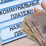 Субсидии на оплату ЖКХ в Москве с 2016 года 