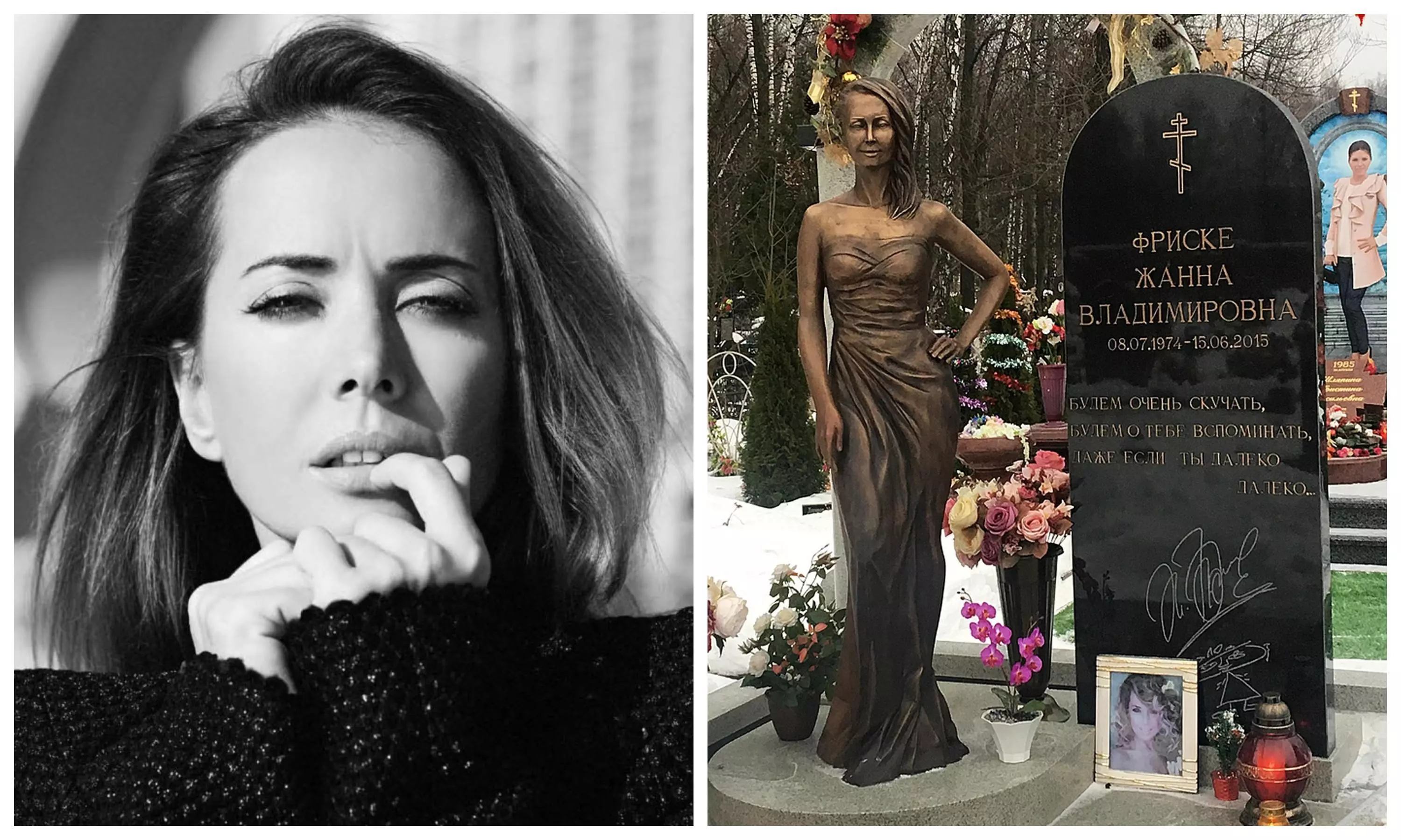 Жанна Фриске могила